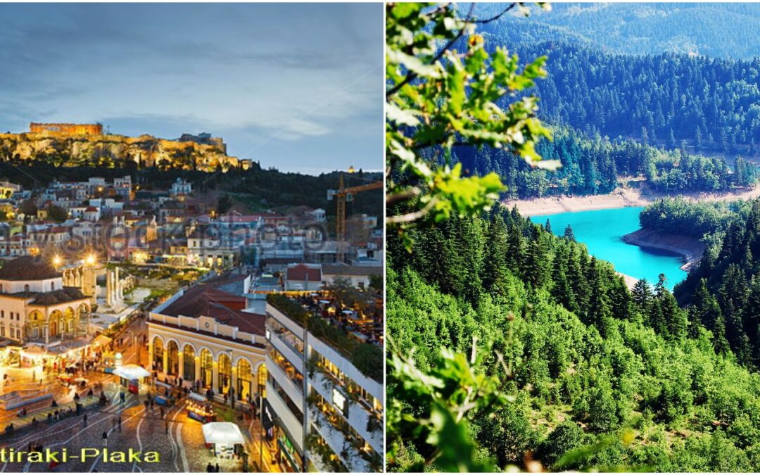 GREECE TOUR CENTRAL & NORTH GREECE